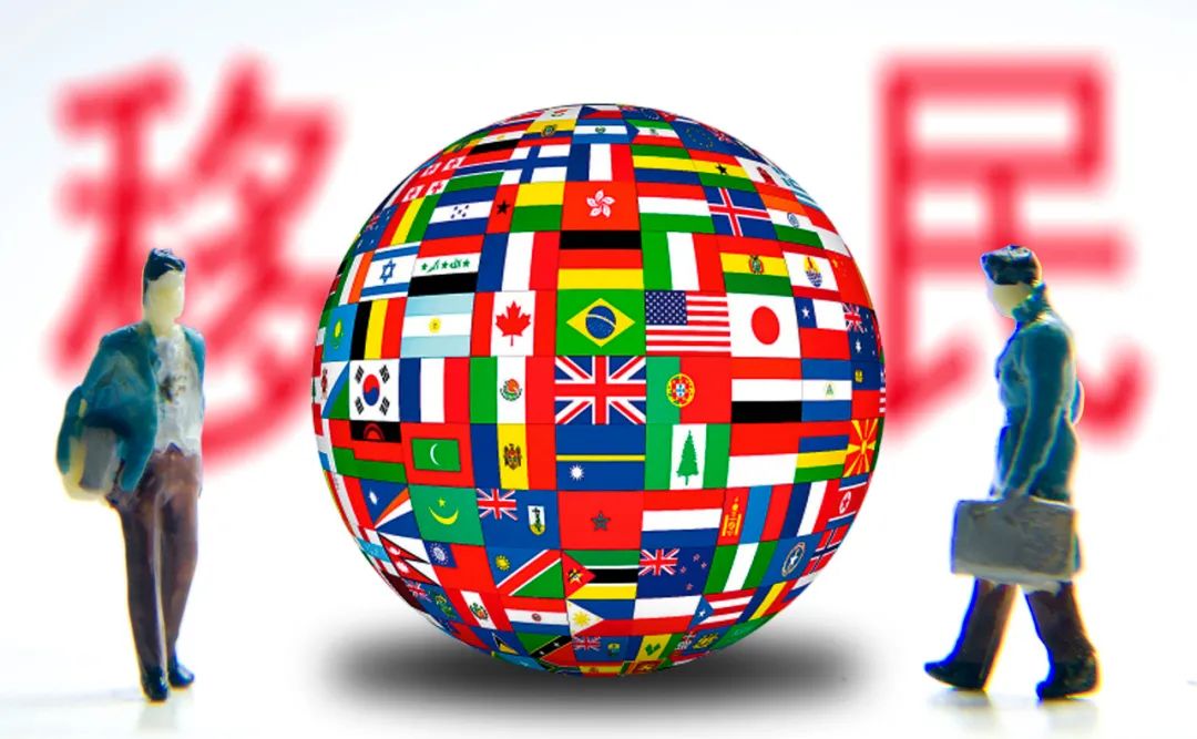 权威发布:中国成世界第三大移民输出国! 权威发布:中国成世界第三大移民输出国!