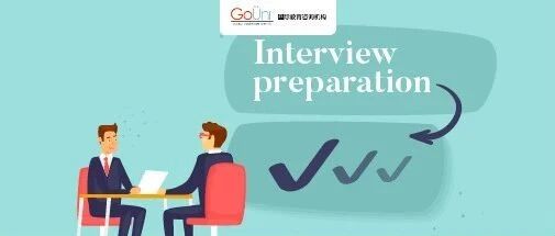 英国大学商学院必备面试秘籍，LSE、UCL、IC历年面试真题大放送！