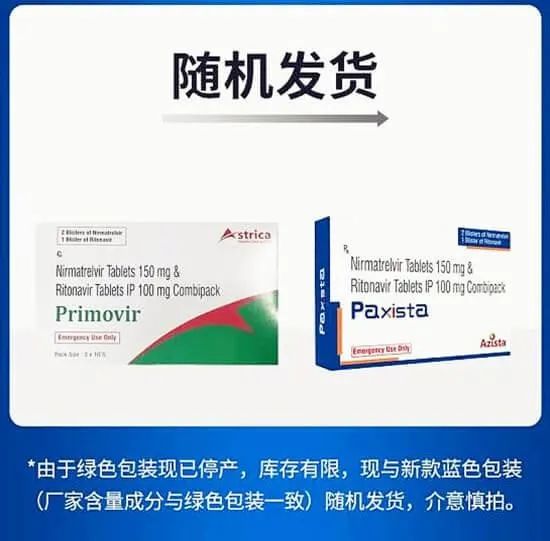 界面新闻的记者就联系过海外药企代购商,代购商称其销售的辉瑞新冠