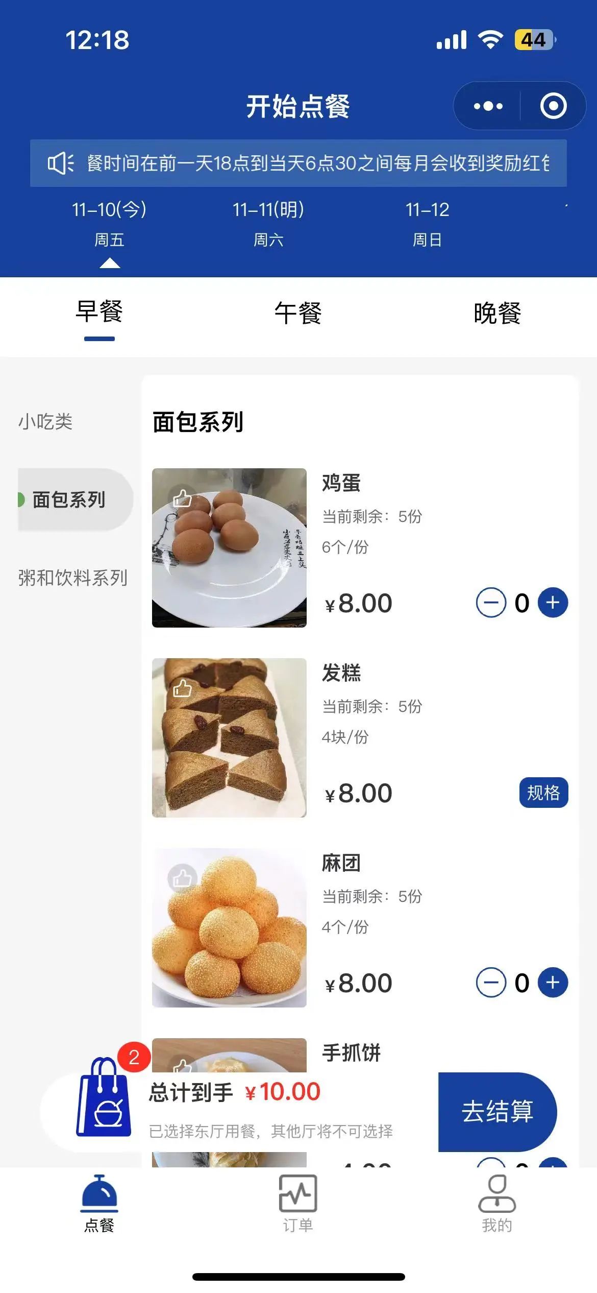 无锡枫泽云创网络科技有限公司