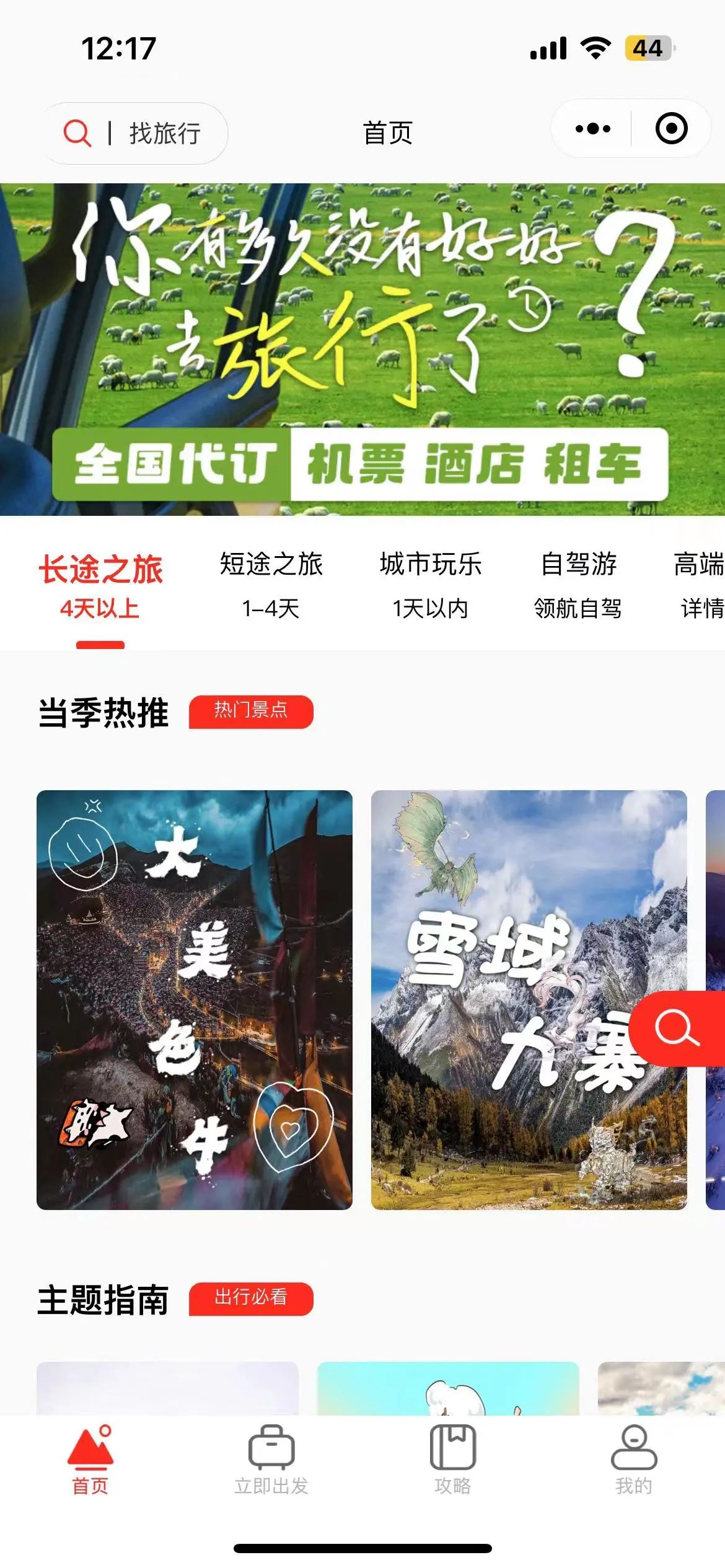 无锡枫泽云创网络科技有限公司