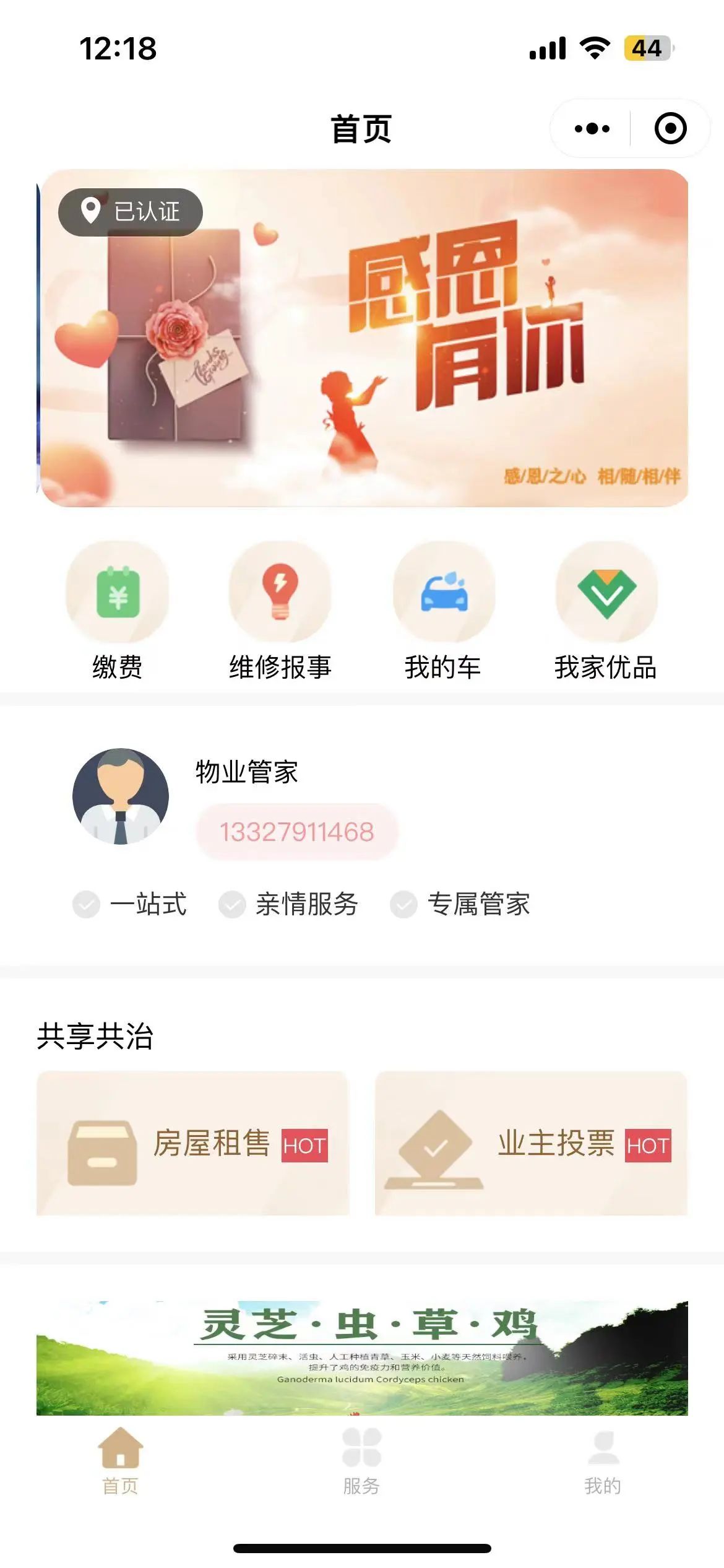 无锡枫泽云创网络科技有限公司