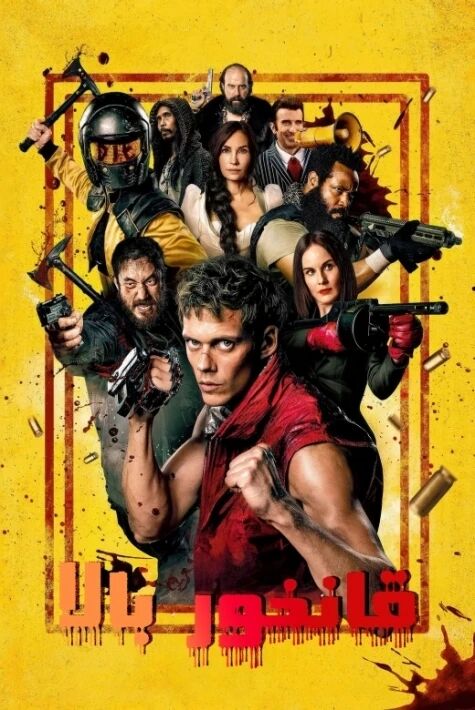 قانخور بالا