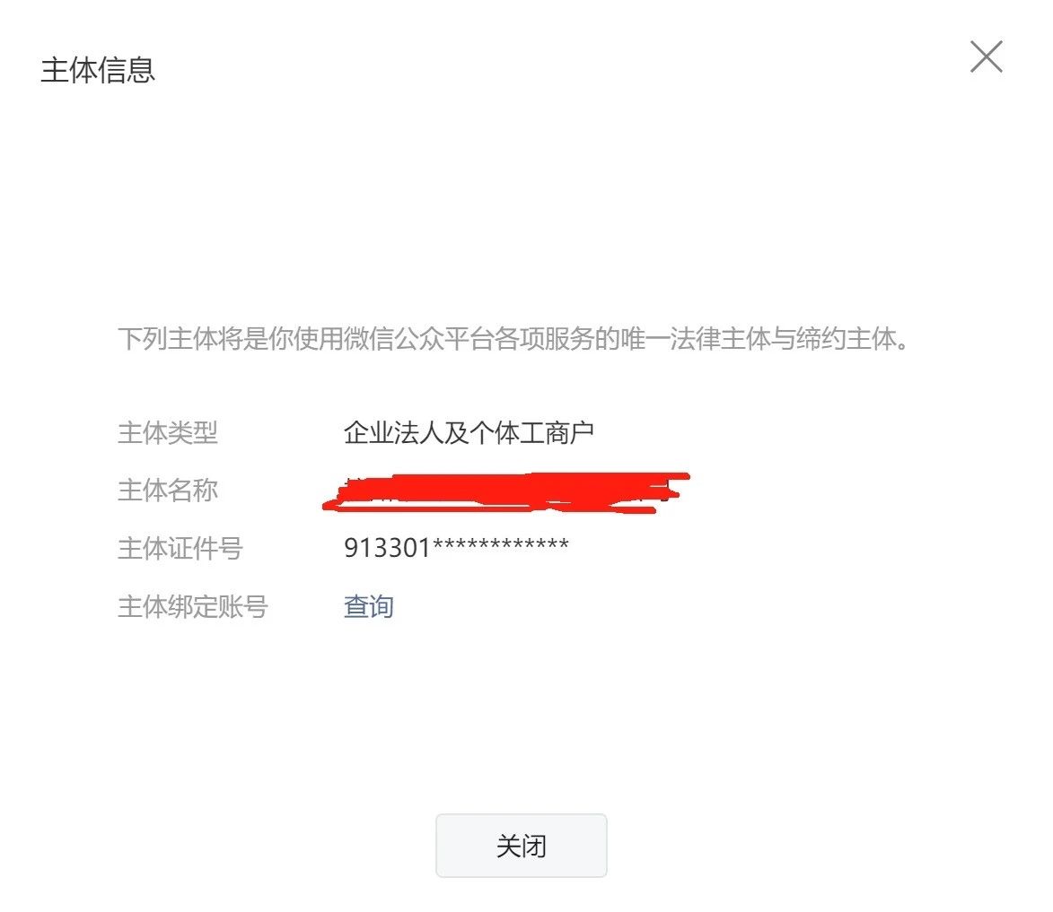 企业认证对公转账后，一直没收到回款？