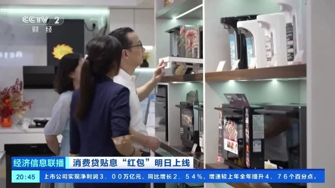 多家银行准备就绪 贴息“红包”来了,多家银行，准备就绪！贴息“红包”要来了