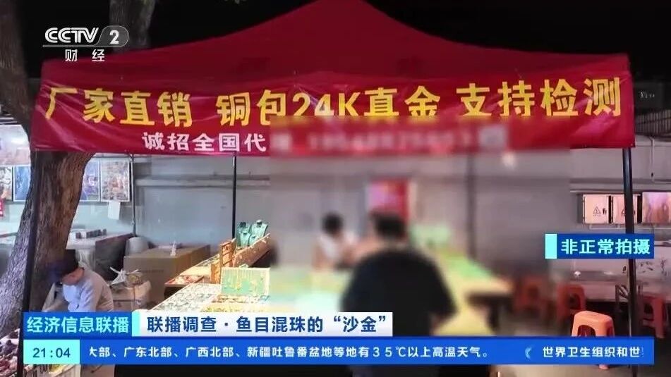 这种“大金镯子”重金属严重超标,千万别买这种“大金镯子”！重金属超标
