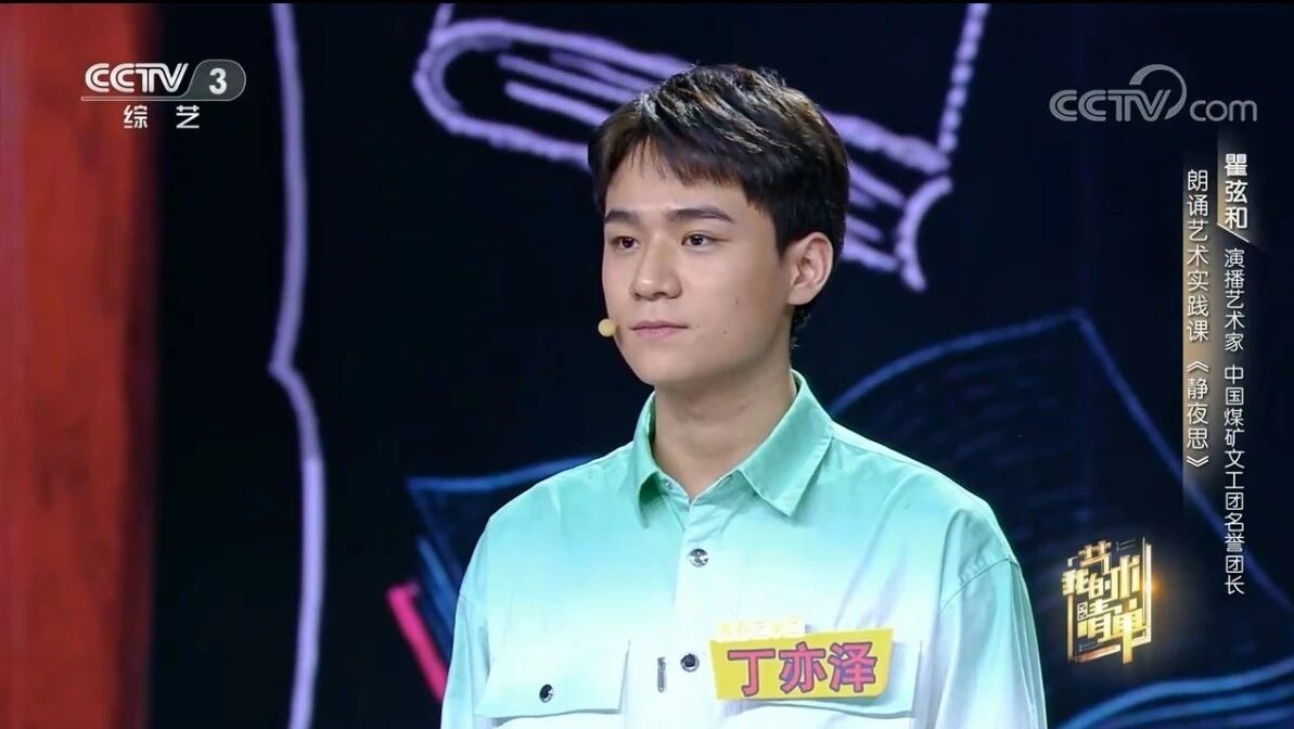 购买《中国朗诵艺术教程》（实践篇）⭐瞿弦和朗诵艺术实践课｜静夜思-2