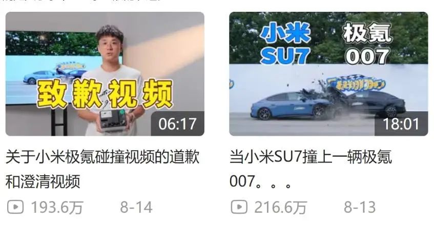 小米法务部：博主涉嫌恶意抹黑小米汽车被抓_公司_高若翔_视频