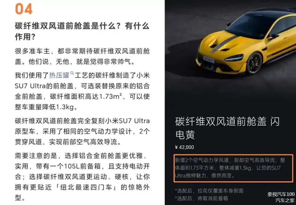 文章】小米汽车又出事，涉嫌虚假宣传？雷军连遭四次重击_车家号_汽车之家