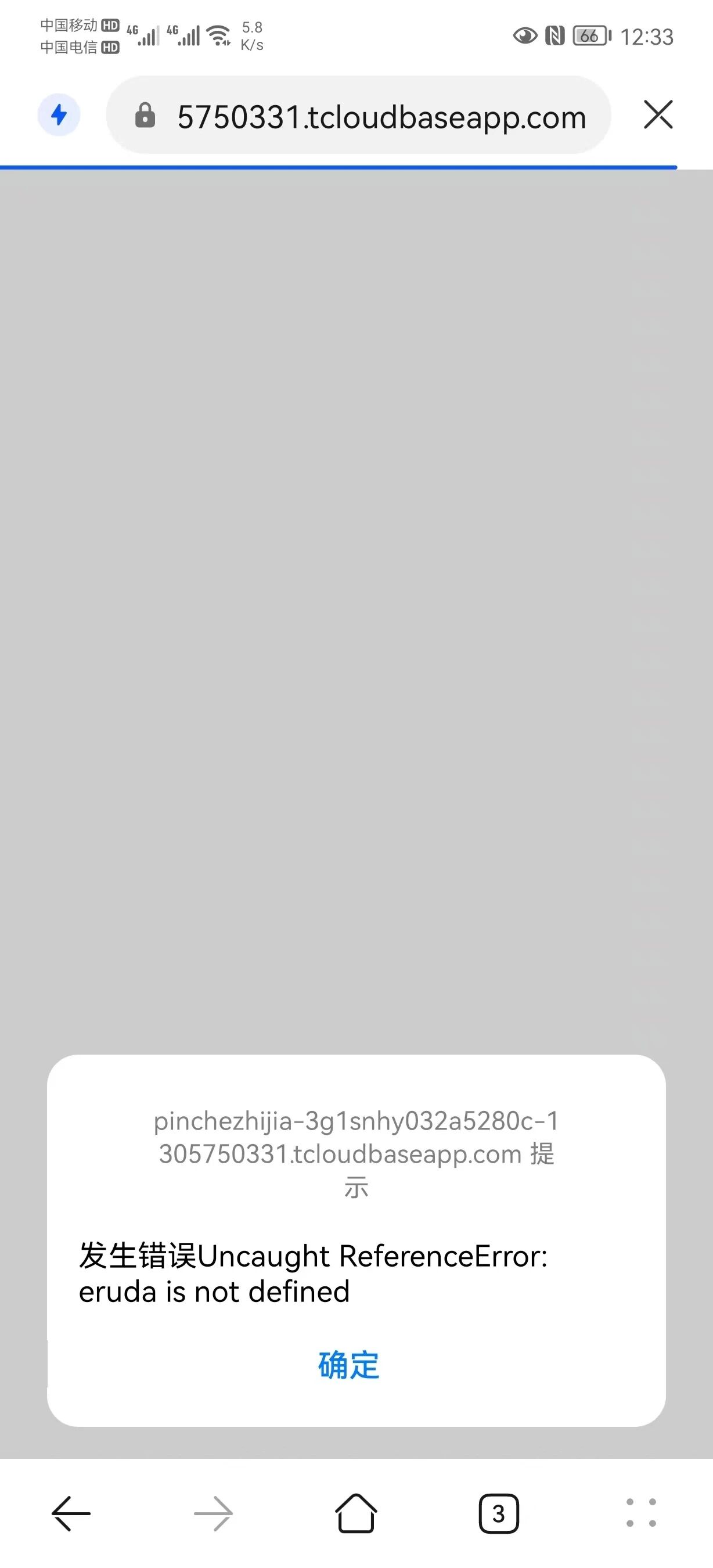 Uncaught ReferenceError eruda is not defined ？ 微信开放社区