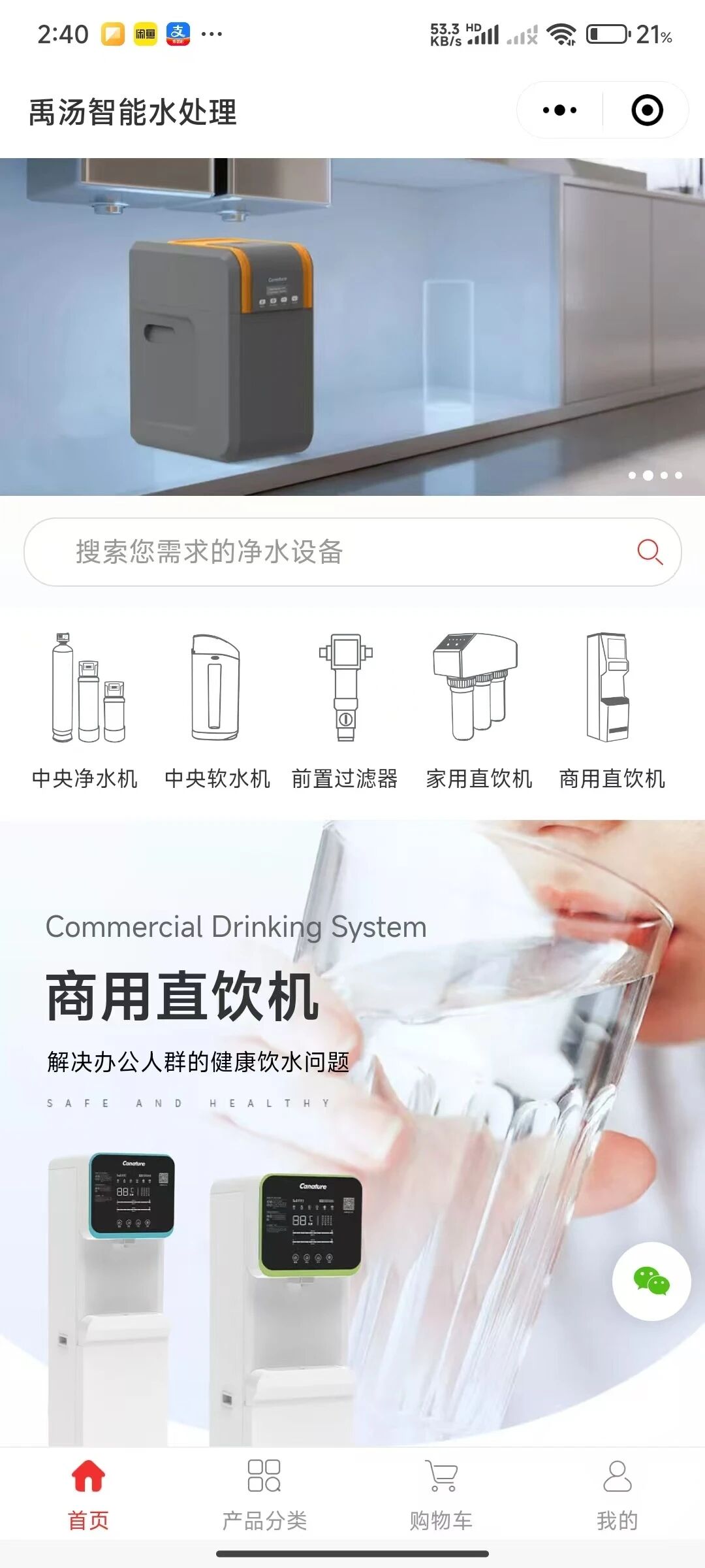 云七网