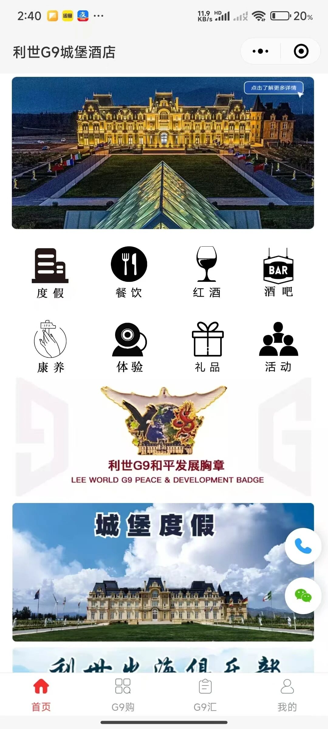 云七网