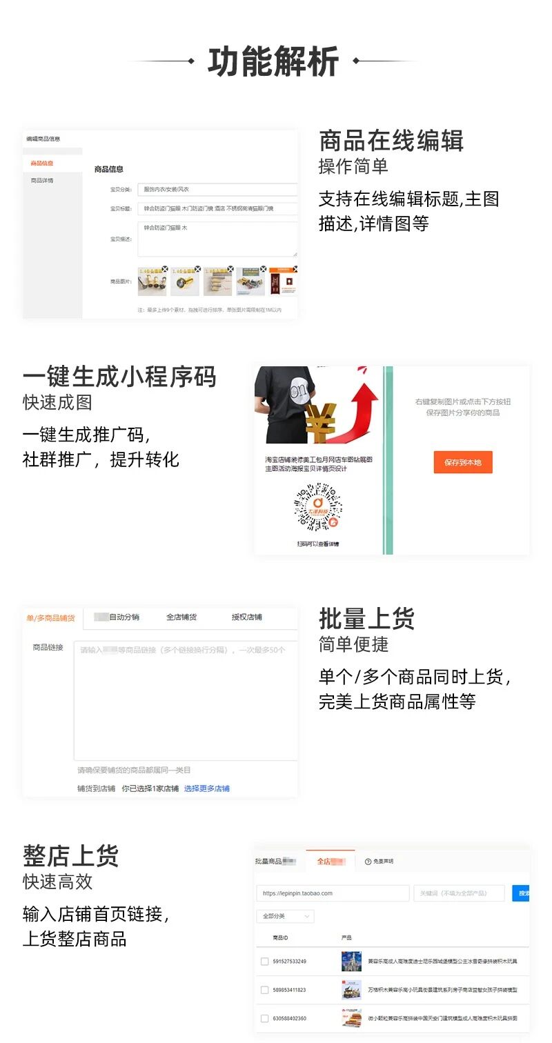 大泽云上货助手