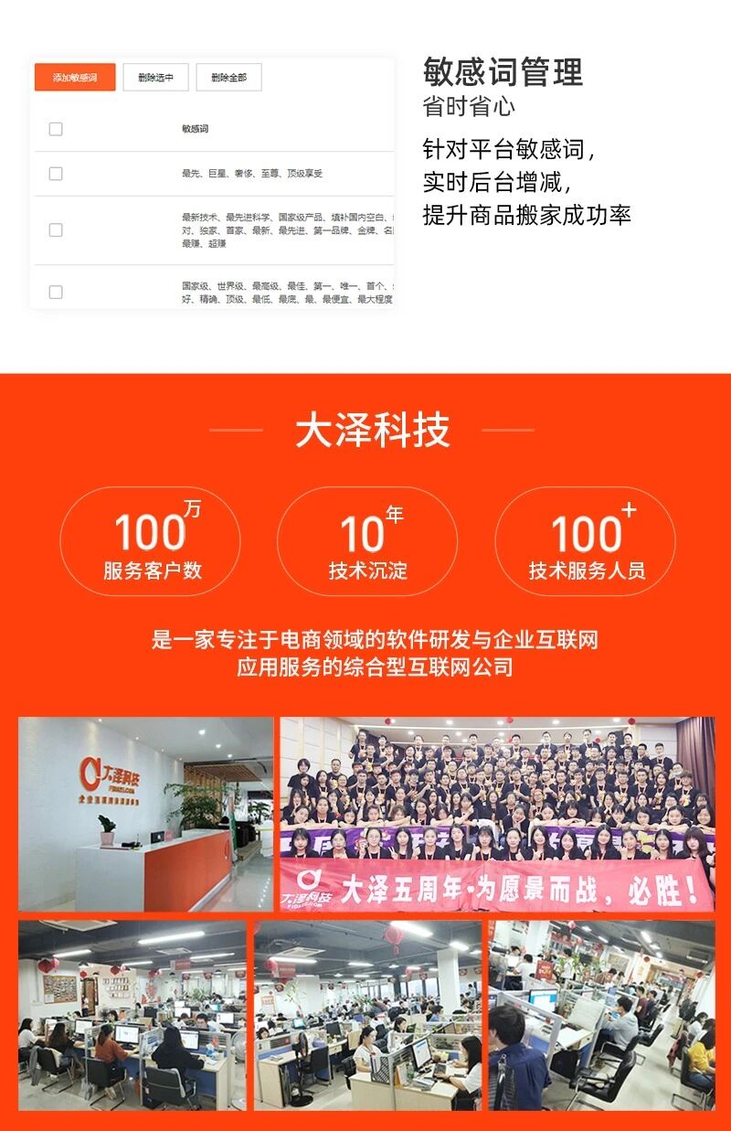 大泽云上货助手