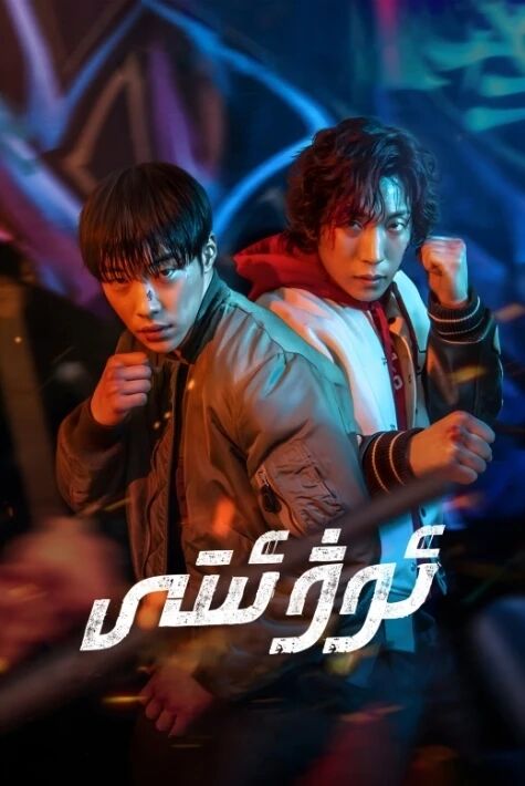 ئوۋ ئىتى 1-بۆلۈم