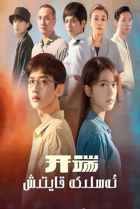 ئەسلىگە قايتىش