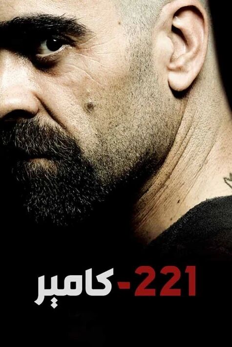 211-نومۇرلۇق كامىر