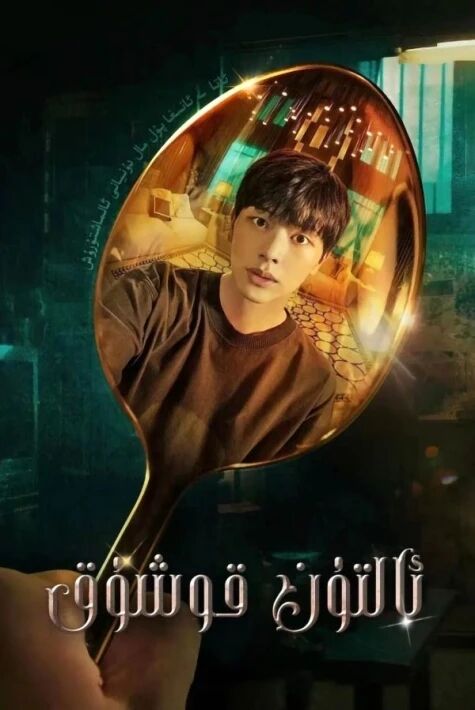 ئالتۇن قوشۇق