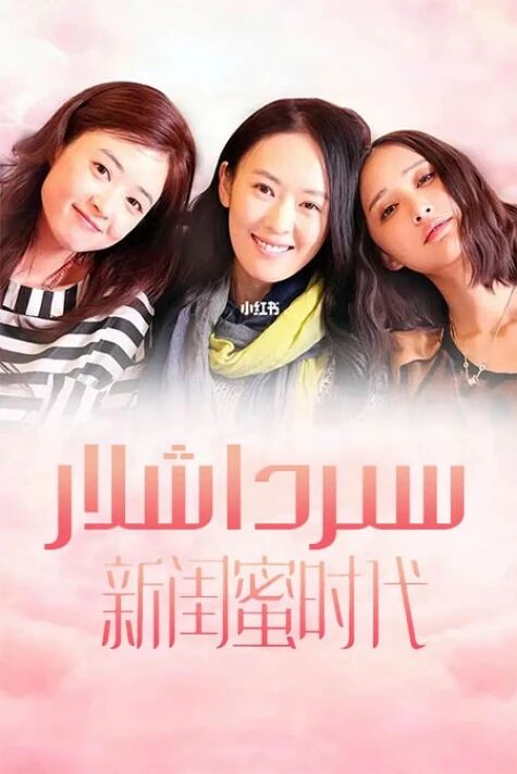سىرداشلار