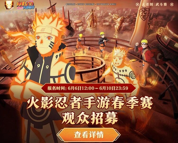 【新忍预告】7月高招A忍揭晓，更多新情报抢先看！