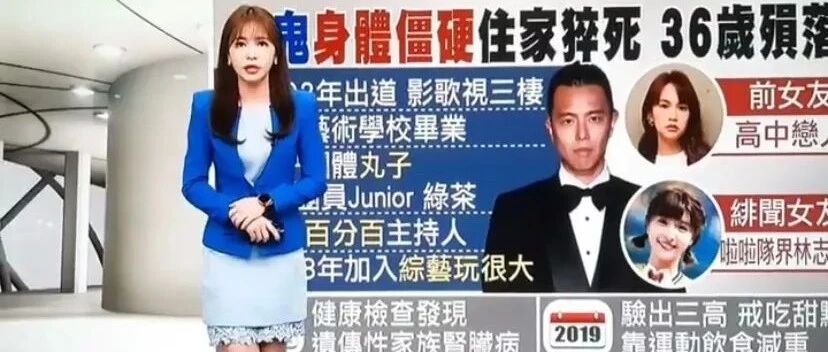 杨丞琳初恋36岁黄鸿升因“旋风杀手”猝死,秋季的致命高发病来了!