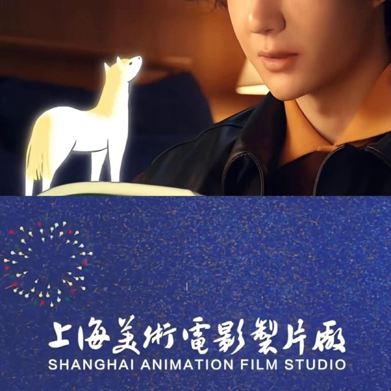 王一博和童话故事的梗实锤了!