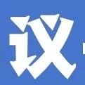 重庆数字经济产业