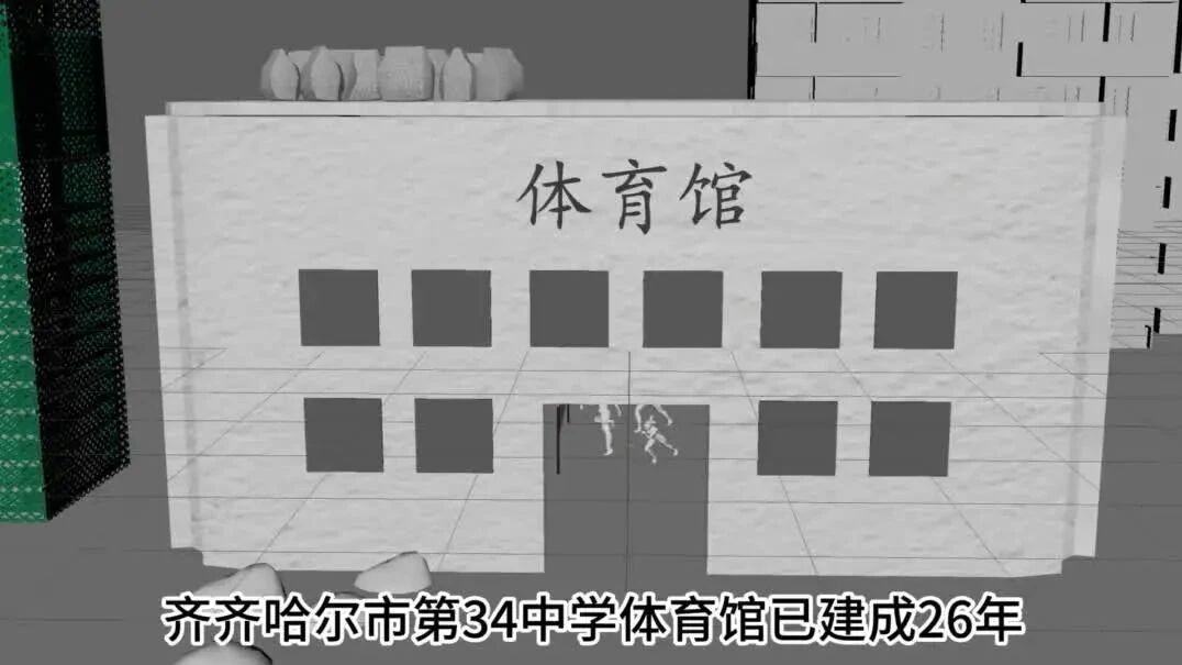 国务院安委会：挂牌督办齐齐哈尔体育馆坍塌重大事故