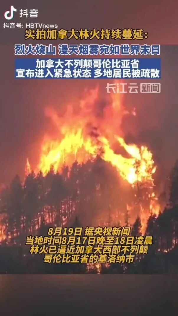 你早，河北｜东部战区军演如何“亮剑”；新一批国家公园在哪；极端天气事件将成“新常态”？美日韩“小圈子”打的啥算盘？-5