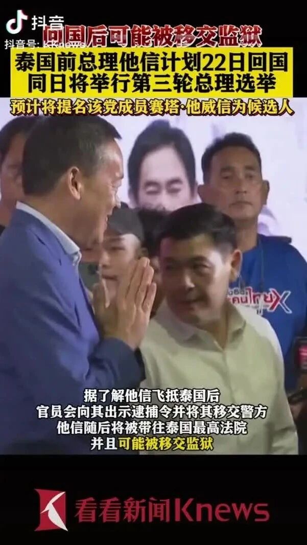 你早，河北｜东部战区军演如何“亮剑”；新一批国家公园在哪；极端天气事件将成“新常态”？美日韩“小圈子”打的啥算盘？-4