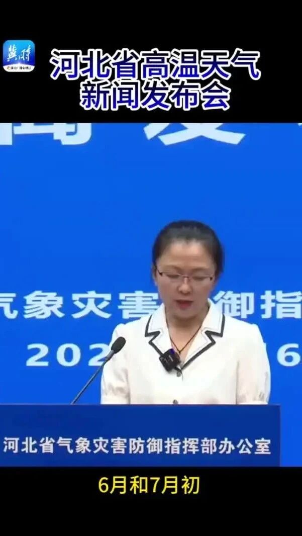 你早，河北｜高温何时能缓解；全球经济衰退难逃？耶伦访华的三个目的；年度最小太阳今日现身-1