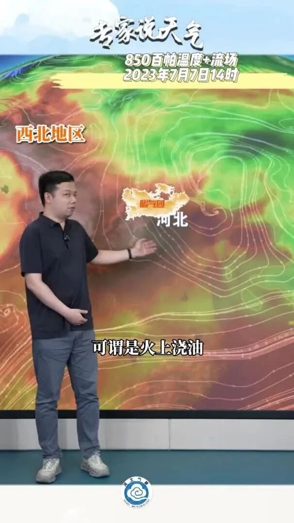你早，河北｜今天河北哪里冲击43℃；淄博烧烤“凉”了吗；我国海洋辐射环境监测如何安排？“美国不能再满世界充当教师爷了”-1