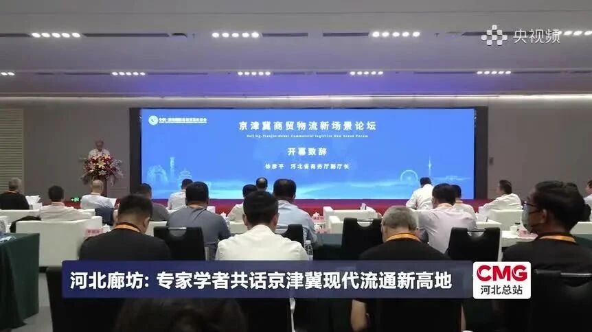 你早，河北 |谁是河北高温的“幕后推手”；河北省首届“村BA”在哪办；存款“搬家”去哪了；德国对华态度有何变动-4