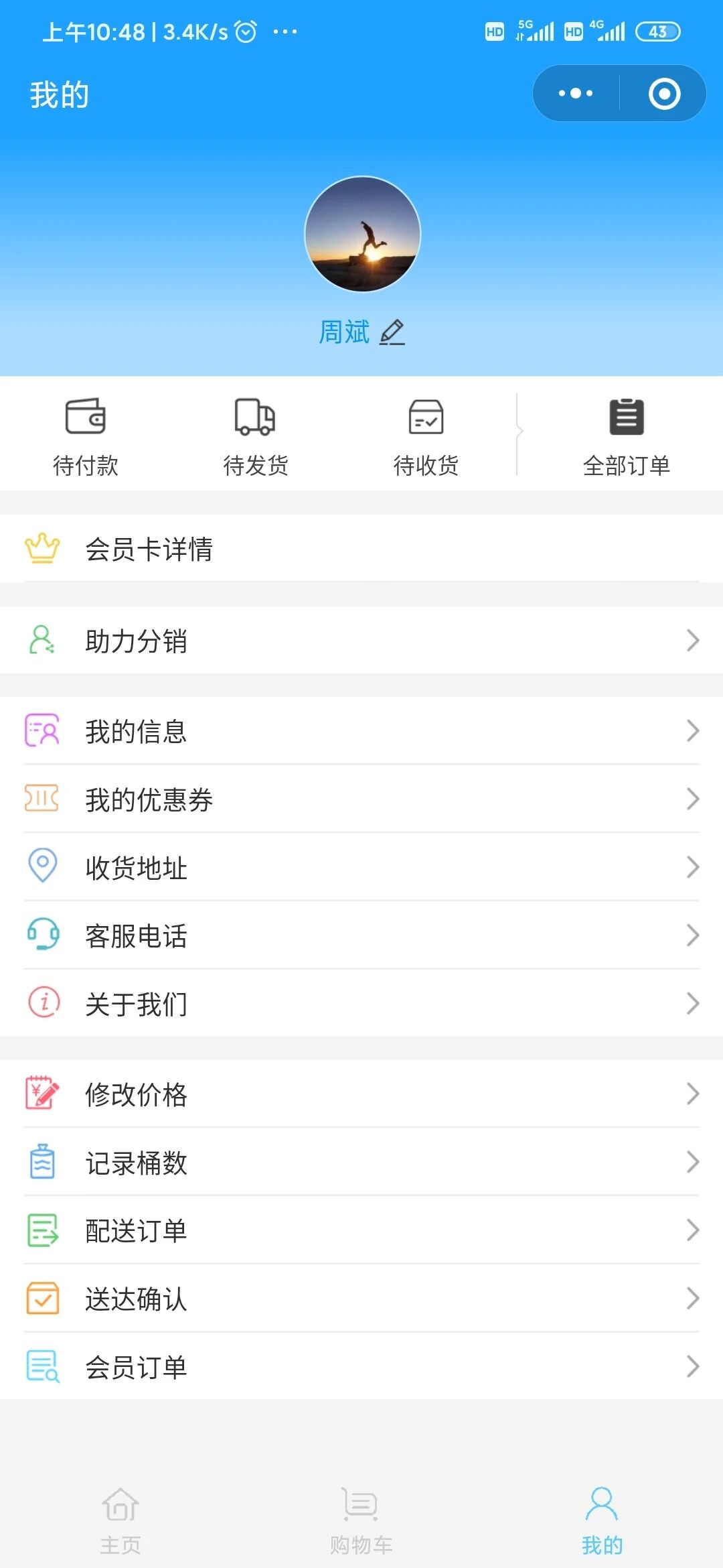 水站送水水站小程序