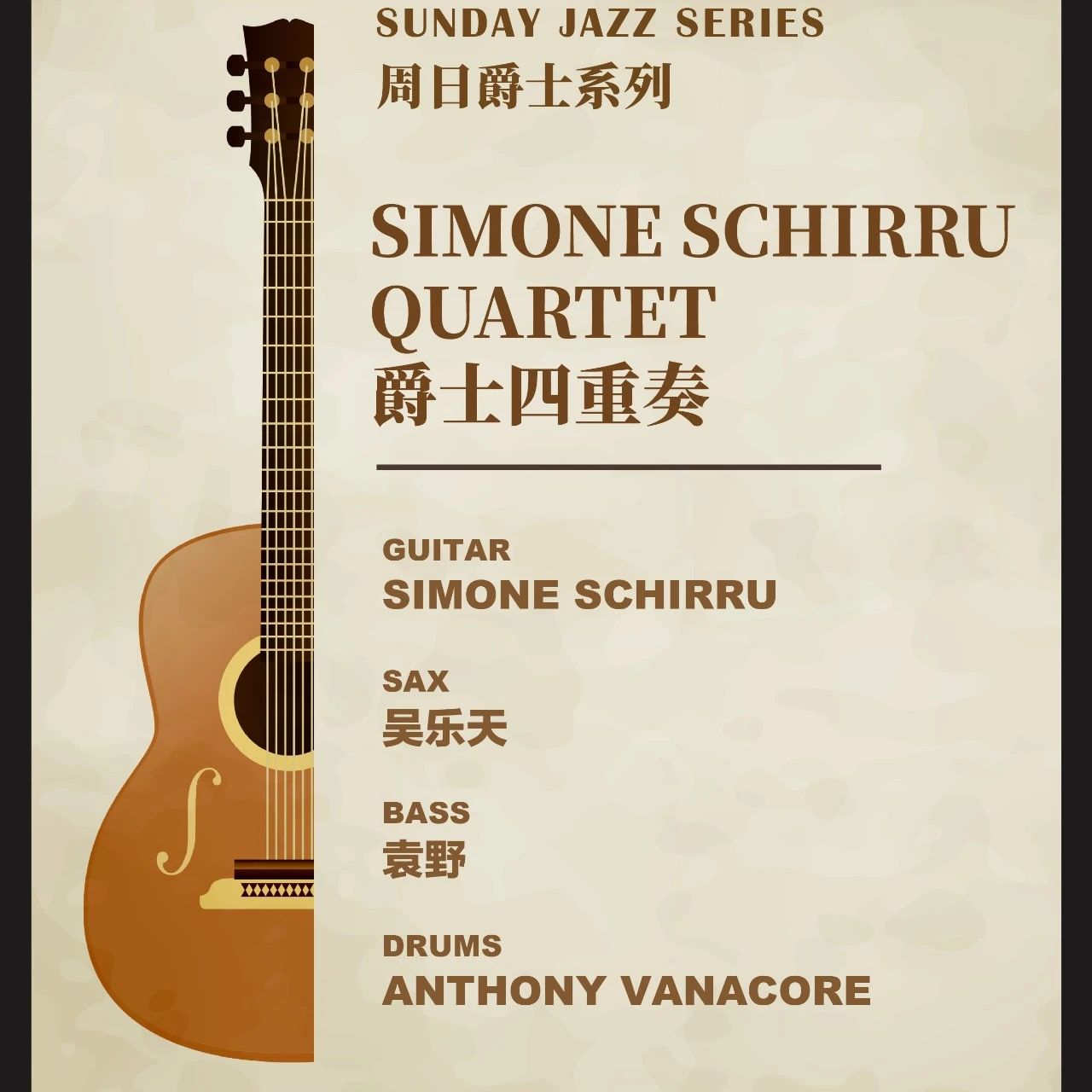 【04.17 SUN 周日】SUNDAY JAZZ: SIMONE SCHIRRU QUARTET | 爵士四重奏