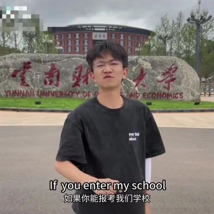 高校整活式“反向招生”火出圈，哪里的“显眼包”最多？-3