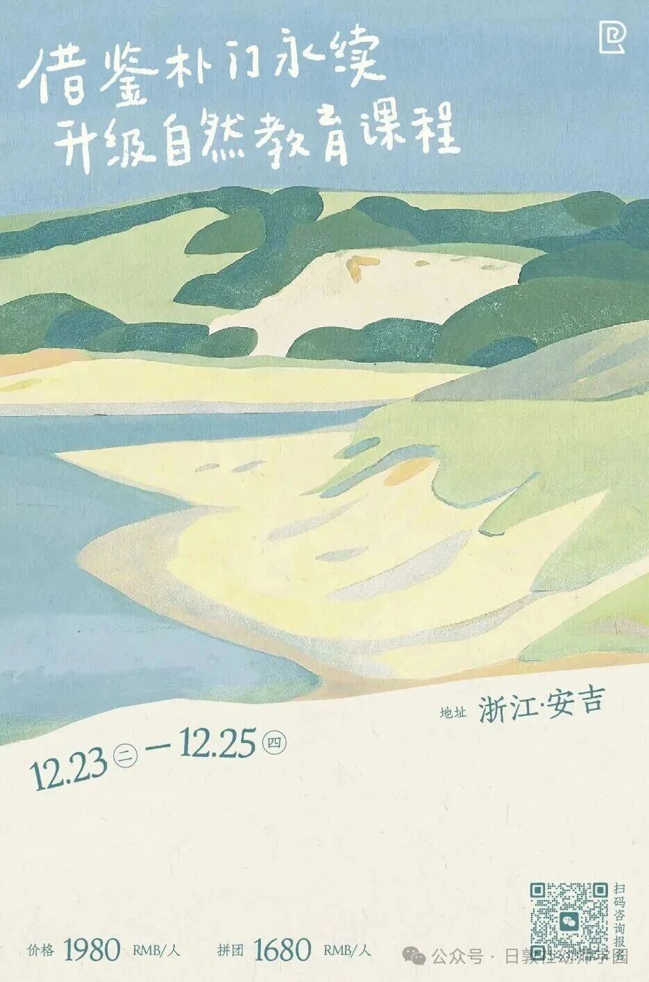 用一片土地、一粒种子教你搭建“有生命力”的自然教育课程体系-幼师课件网第2张图片