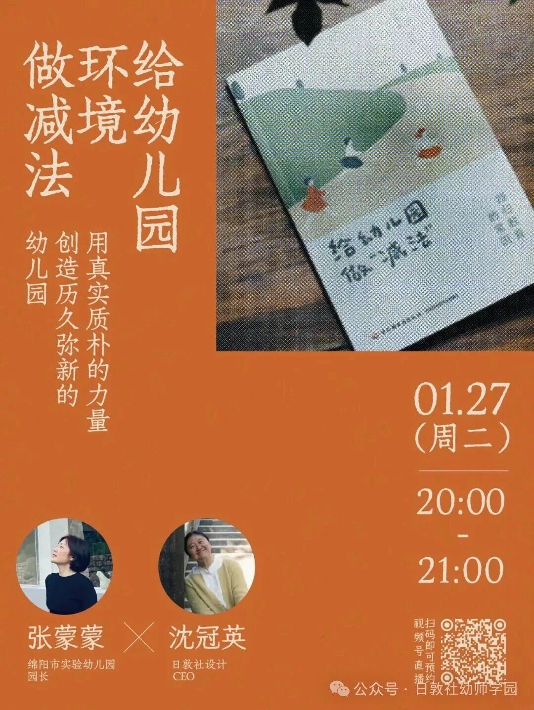 幼儿园正在“拆除”环创？-幼师课件网第2张图片