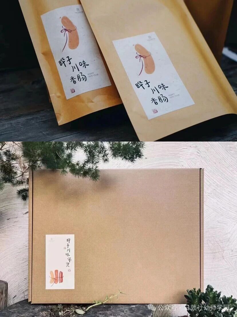 年，还没到，香肠腊肉先到了-幼师课件网第22张图片