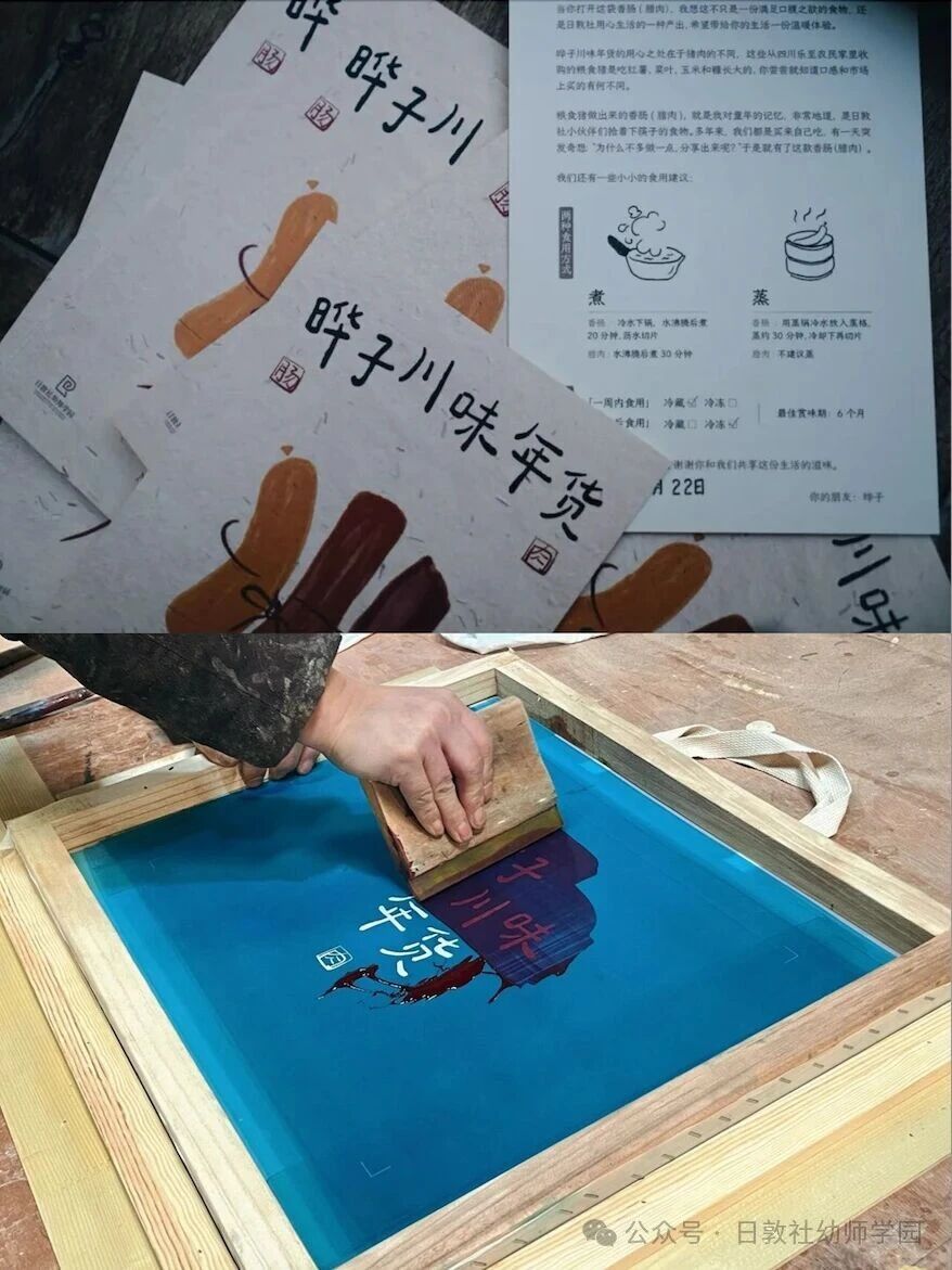 年，还没到，香肠腊肉先到了-幼师课件网第26张图片