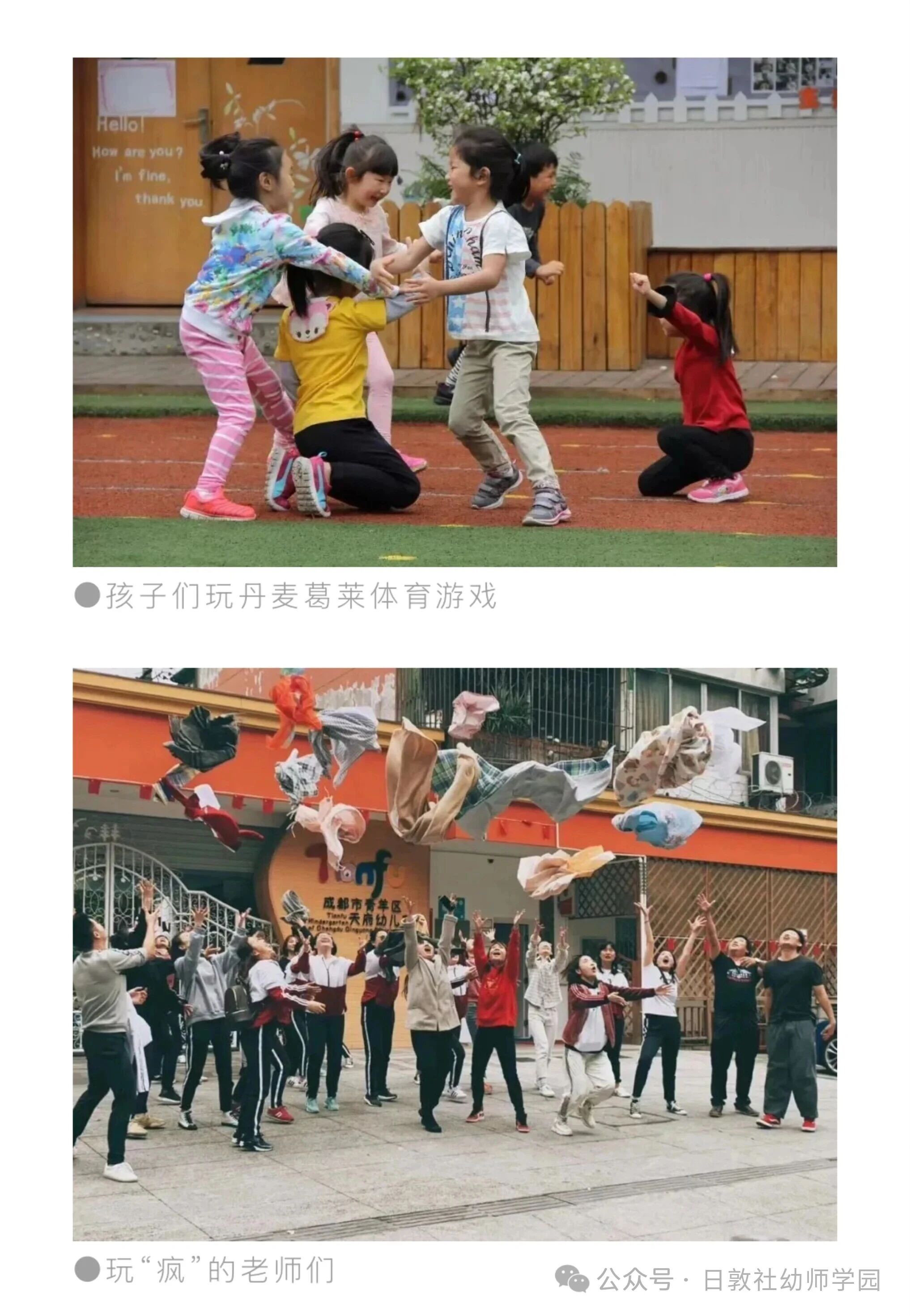 除了吃喝玩乐，什么样的「团建」更有新意，幼儿老师更需要？-幼师课件网第22张图片