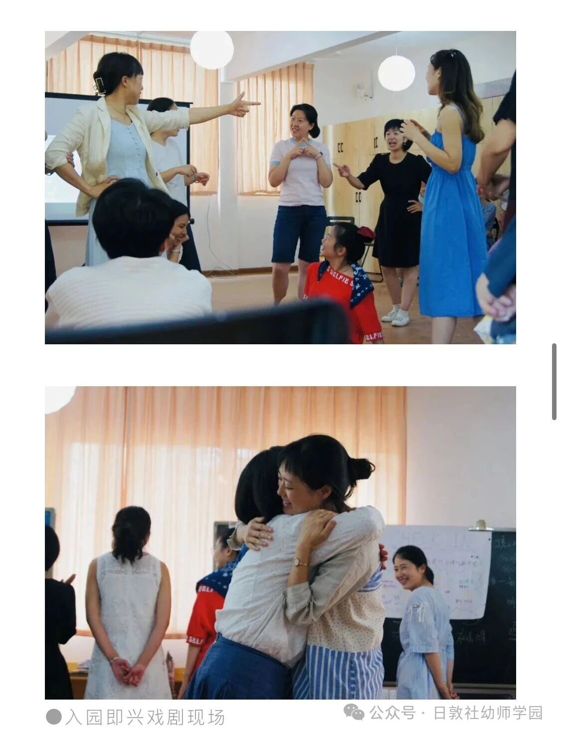 除了吃喝玩乐，什么样的「团建」更有新意，幼儿老师更需要？-幼师课件网第14张图片