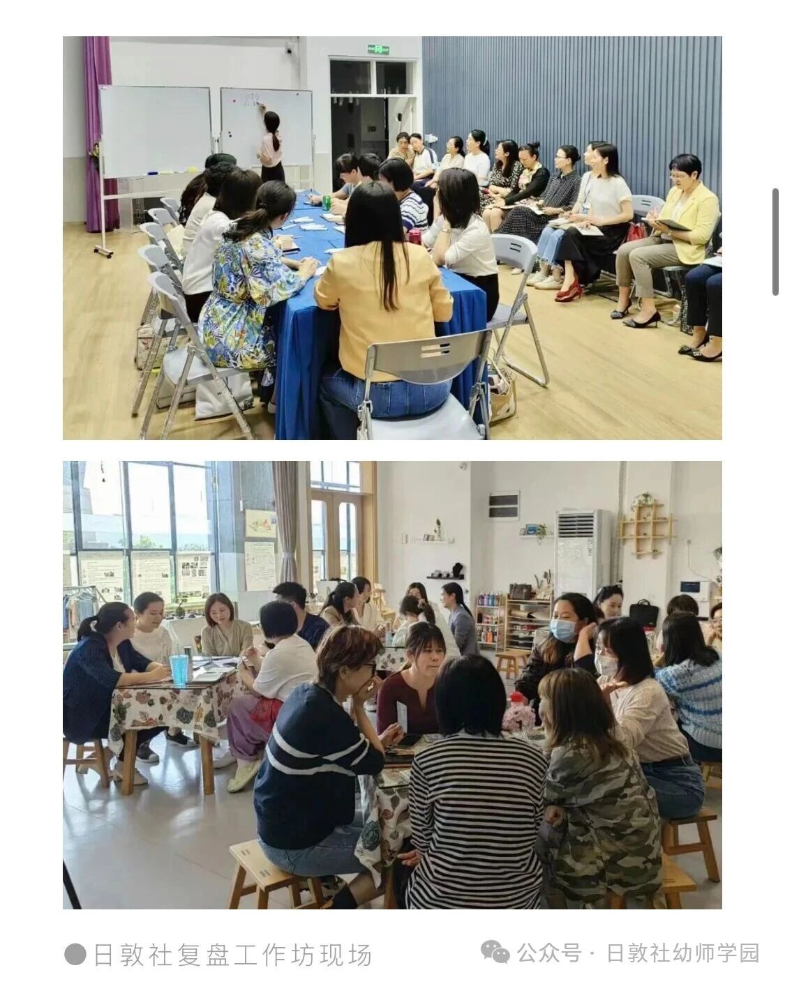 除了吃喝玩乐，什么样的「团建」更有新意，幼儿老师更需要？-幼师课件网第6张图片