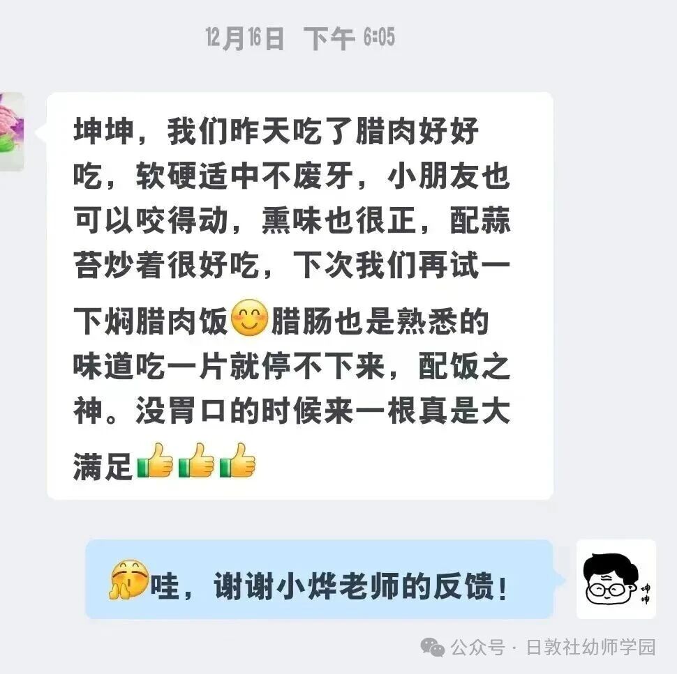 晔子川味年货礼盒，送礼送到心尖尖上！-幼师课件网第42张图片