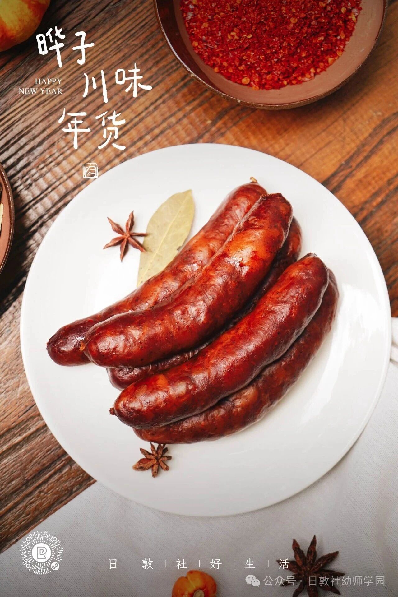 晔子川味年货礼盒，送礼送到心尖尖上！-幼师课件网第10张图片