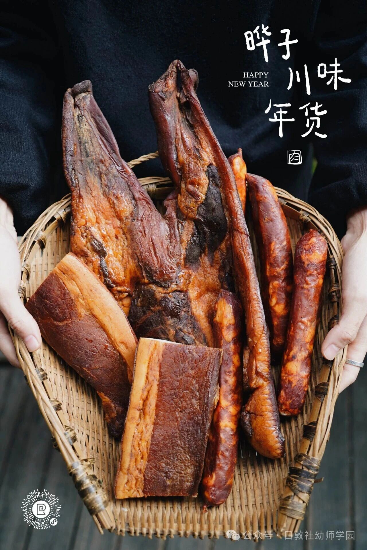 晔子川味年货礼盒，送礼送到心尖尖上！-幼师课件网第6张图片