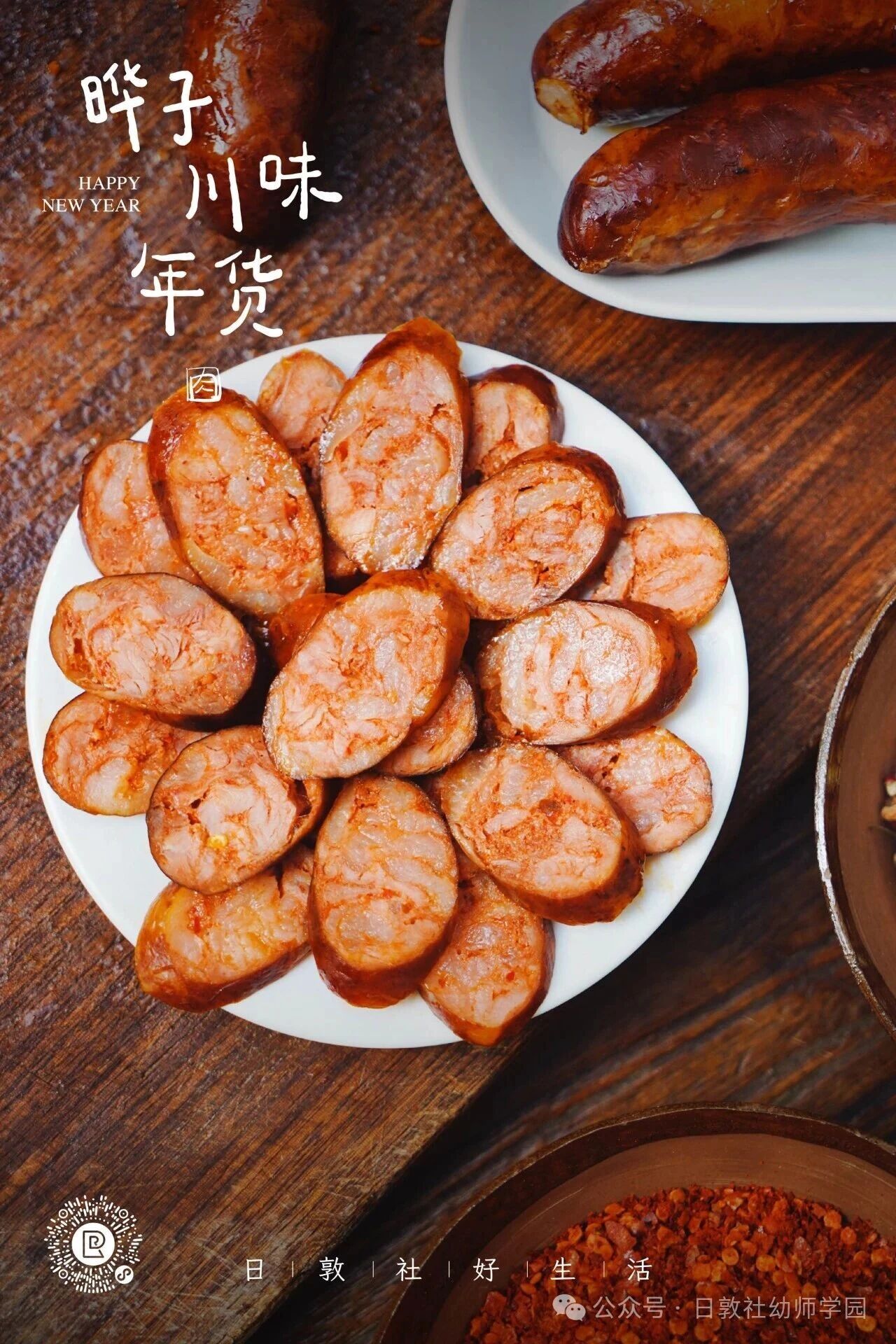 晔子川味年货礼盒，送礼送到心尖尖上！-幼师课件网第2张图片