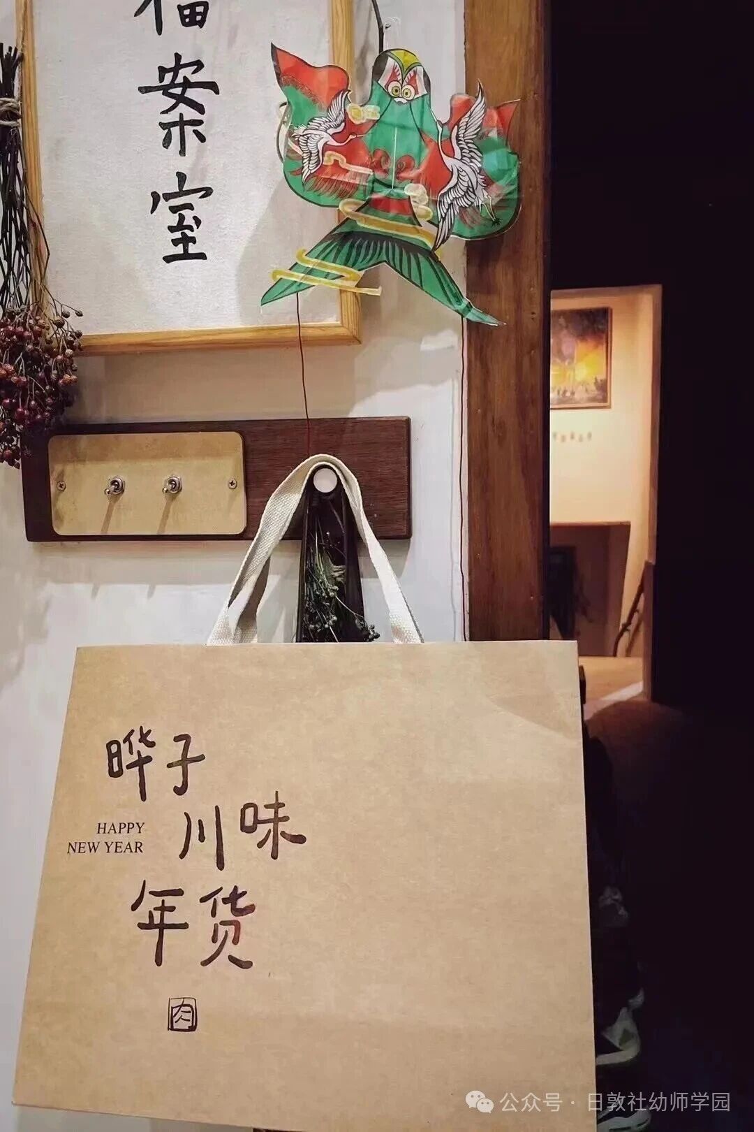 晔子川味年货礼盒，送礼送到心尖尖上！-幼师课件网第30张图片