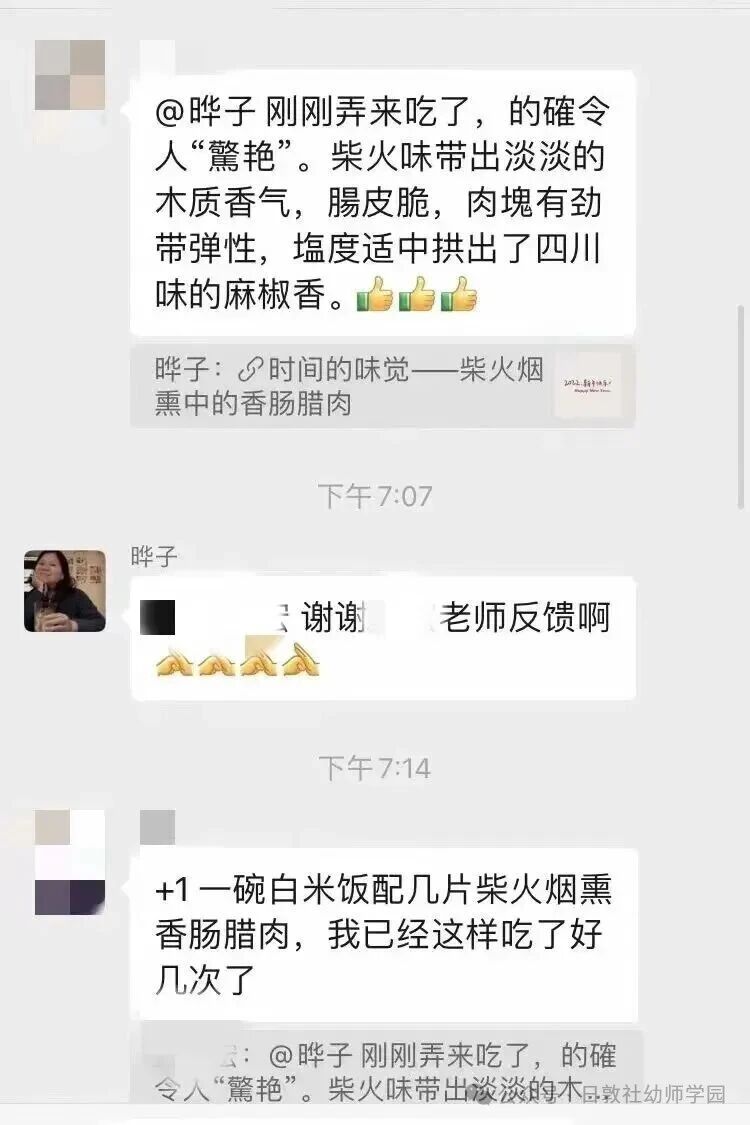 晔子川味年货礼盒，送礼送到心尖尖上！-幼师课件网第46张图片