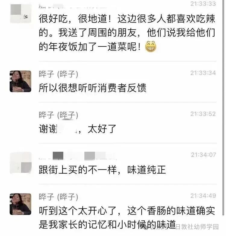 晔子川味年货礼盒，送礼送到心尖尖上！-幼师课件网第50张图片